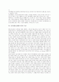 인터넷방송(웹캐스팅)의 정의와 특성, 인터넷방송(웹캐스팅)의 역사와 기술, 인터넷방송(웹캐스팅)의 가치사슬, 인터넷방송(웹캐스팅)의 장점, 인터넷방송(웹캐스팅)의 문제점, 인터넷방송(웹캐스팅) 육성 방안 분석 4페이지