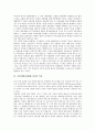인터넷방송(웹캐스팅)의 정의와 특성, 인터넷방송(웹캐스팅)의 역사와 기술, 인터넷방송(웹캐스팅)의 가치사슬, 인터넷방송(웹캐스팅)의 장점, 인터넷방송(웹캐스팅)의 문제점, 인터넷방송(웹캐스팅) 육성 방안 분석 6페이지