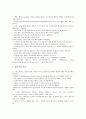 인터넷방송(웹캐스팅)의 정의와 특성, 인터넷방송(웹캐스팅)의 역사와 기술, 인터넷방송(웹캐스팅)의 가치사슬, 인터넷방송(웹캐스팅)의 장점, 인터넷방송(웹캐스팅)의 문제점, 인터넷방송(웹캐스팅) 육성 방안 분석 8페이지