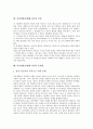 인터넷방송(웹캐스팅)의 정의와 특성, 인터넷방송(웹캐스팅)의 역사와 기술, 인터넷방송(웹캐스팅)의 가치사슬, 인터넷방송(웹캐스팅)의 장점, 인터넷방송(웹캐스팅)의 문제점, 인터넷방송(웹캐스팅) 육성 방안 분석 10페이지