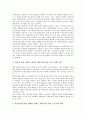 인터넷방송(웹캐스팅)의 정의와 특성, 인터넷방송(웹캐스팅)의 역사와 기술, 인터넷방송(웹캐스팅)의 가치사슬, 인터넷방송(웹캐스팅)의 장점, 인터넷방송(웹캐스팅)의 문제점, 인터넷방송(웹캐스팅) 육성 방안 분석 13페이지