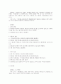 (예비) 균류와 원생생물 관찰 2페이지