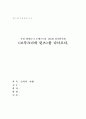 [월드음악감상보고서] 부천 필하모닉 오케스트라 125회 정기연주회 를 다녀오다. 1페이지