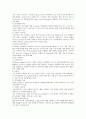 LG전자 기업분석 6페이지