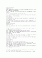 LG전자 기업분석 8페이지