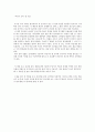 영어독후감-자전거 도둑 1페이지