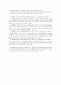 생태체계적 관점과 사회복지실천의 연관성에 대해 논하시오 3페이지