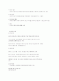 영아기 발달에 대한 이론을 정리하고, 이시기의 발달을 돕기 위한 보육교사의 역할을 제시 7페이지