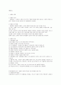 인간의 전 생애 발달과정에서 아동발달을 정의하고, 아동발달학의 중요성을 논하시오. 3페이지