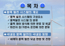 풍력발전 2페이지