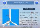 풍력발전 14페이지