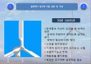 풍력발전 15페이지