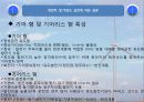 풍력발전 16페이지