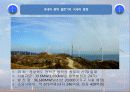 풍력발전 21페이지