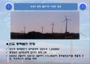 풍력발전 27페이지