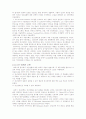 정신질환자들의 치료와 간호 6페이지