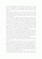 정신질환자들의 치료와 간호 8페이지