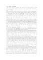 정신질환자들의 치료와 간호 10페이지