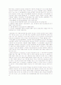 정신질환자들의 치료와 간호 14페이지