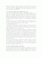 정신질환자들의 치료와 간호 16페이지