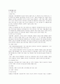부산은행 기업분석 4페이지