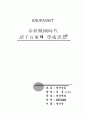 춘추전국시대 제자백가의 학술사상 1페이지