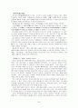 춘추전국시대 제자백가의 학술사상 3페이지
