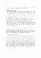 춘추전국시대 제자백가의 학술사상 4페이지