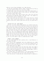 춘추전국시대 제자백가의 학술사상 6페이지