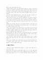 아동화의 발달 단계를 바탕으로 한 창의적인 아동화 지도 방법에 대해 기술하고, 아동화 지도 방법에 대한 자신의 견해를 밝히시오 3페이지
