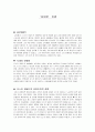 살로메 비평 1페이지