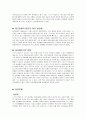 살로메 비평 3페이지