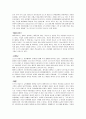 살로메 비평 4페이지