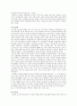 위대한 리더 특장점 연구 (한명숙, 박근혜, 정주영, 스티브 잡스) 2페이지