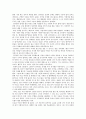 위대한 리더 특장점 연구 (한명숙, 박근혜, 정주영, 스티브 잡스) 3페이지