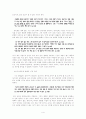 개화기 이후 식민지 시대의 수필  4페이지