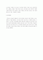 보육시설 환경 관련 기사와 문제점, 나의 생각 2페이지