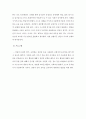 유아의 발달과정 - 생후 13~24개월, 3~5세 2페이지