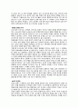 도교(道敎)의 양생사상(養生思想) 2페이지
