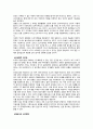 도교(道敎)의 양생사상(養生思想) 3페이지