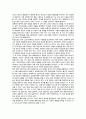 도교(道敎)의 양생사상(養生思想) 4페이지