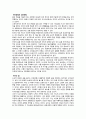 도교(道敎)의 양생사상(養生思想) 5페이지