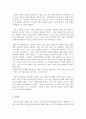 [독후감/서평/요약/줄거리] 오늘 내가 살아갈 이유 _ 위지안 (于娟) 저 2페이지