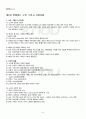 2012년 2학기 노인복지론 기말시험 핵심체크 2페이지