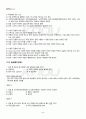 2012년 2학기 노인복지론 기말시험 핵심체크 3페이지