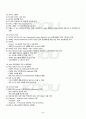 2012년 2학기 UNIX시스템 기말시험 핵심체크 3페이지