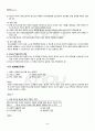 2012년 2학기 청소년인권 기말시험 핵심체크 3페이지