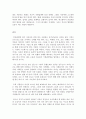 [독후감/서평/요약/줄거리] 사장의 본심 _ 윤용인 저 !!!! 5페이지