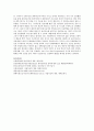 물리치료사(physical therapy)와 작업치료사(occupational therapy)의 차이는 무엇인가? 3페이지