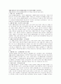 생활보장제도와 국민기초생활보장제도의 차이점에 대해서 기술 1페이지